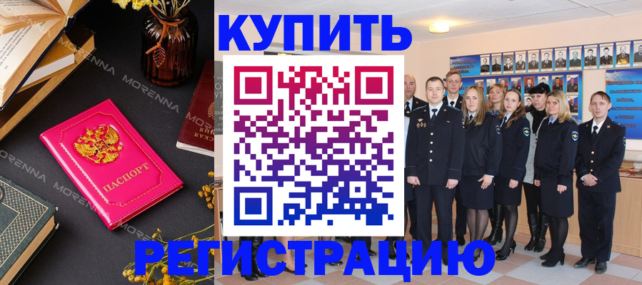 прописка гарантия в Тогучине