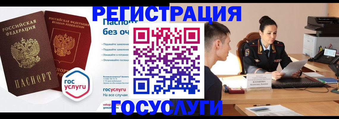 временная регистрация в Тогучине